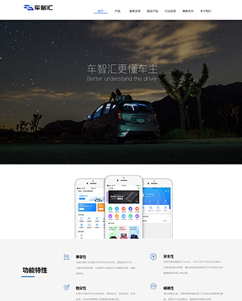 广州亚美信息科技有限公司网站案例 （所属行业：汽车、汽配、汽车服务）